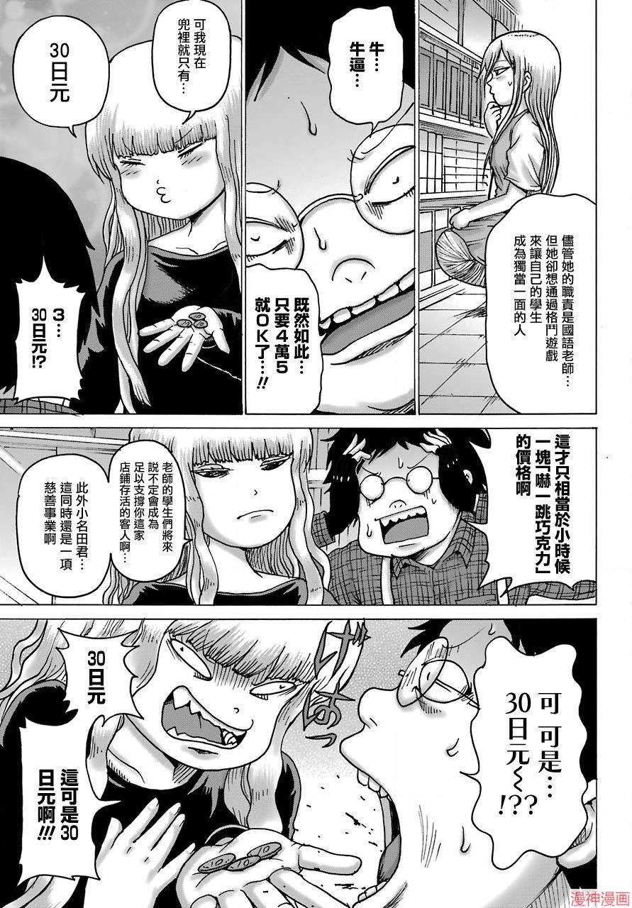 第17话0
