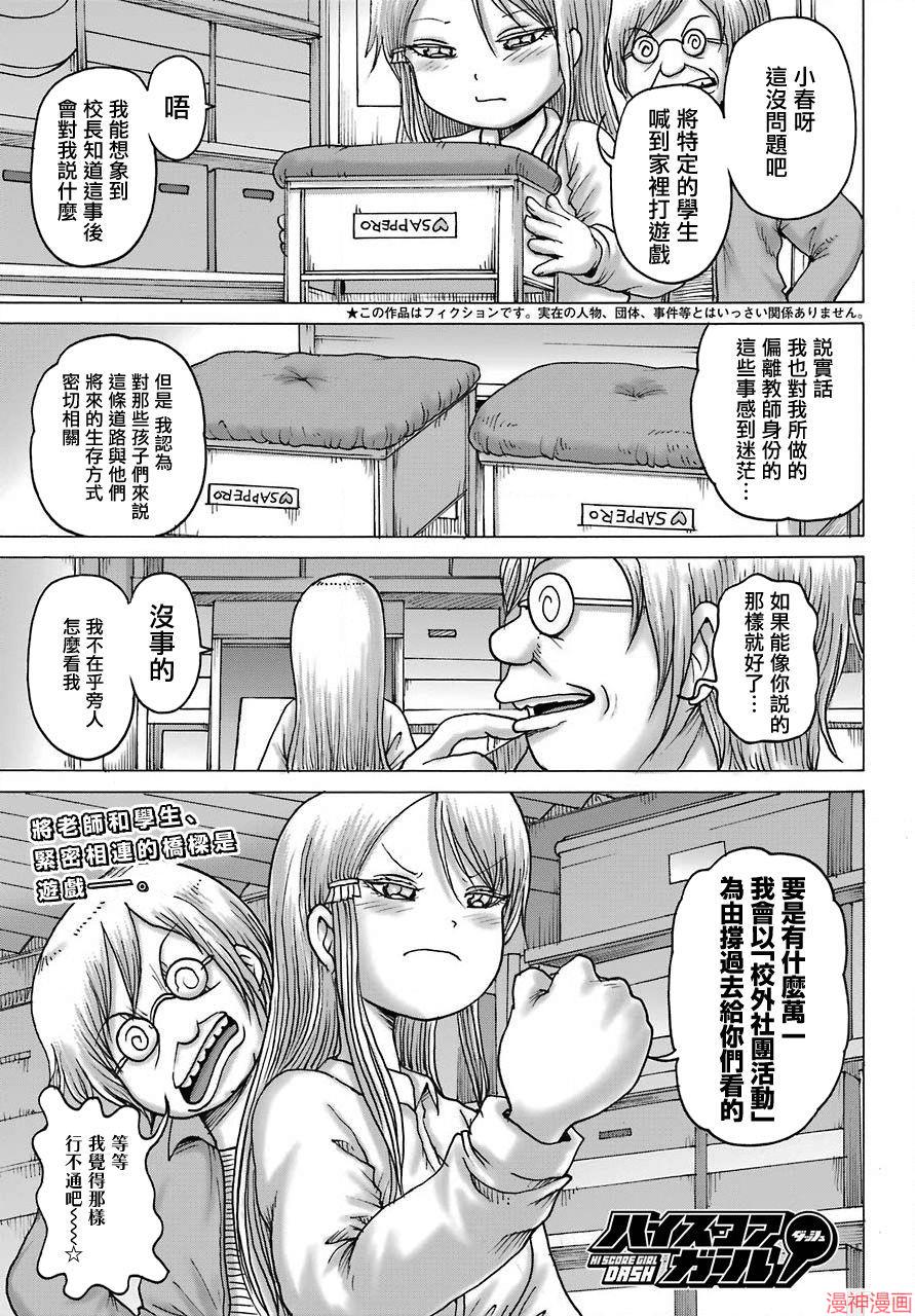 第17话0