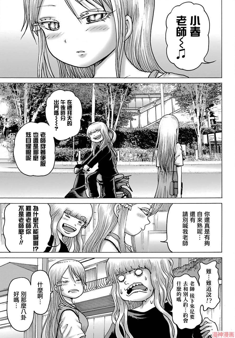 第17话2