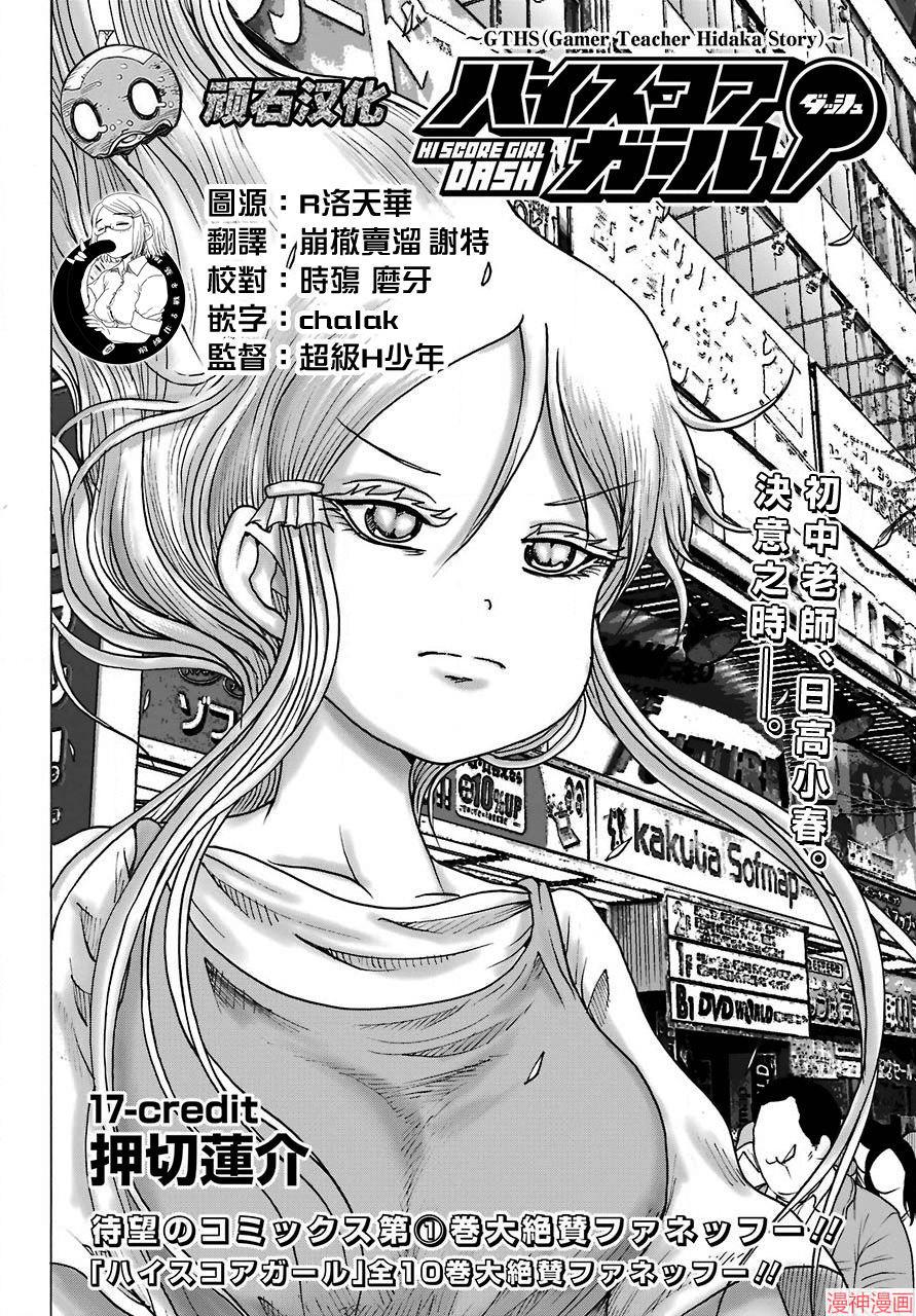 第17话1