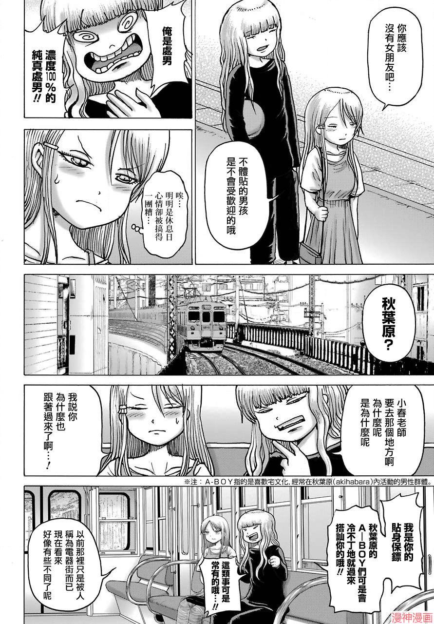 第17话3