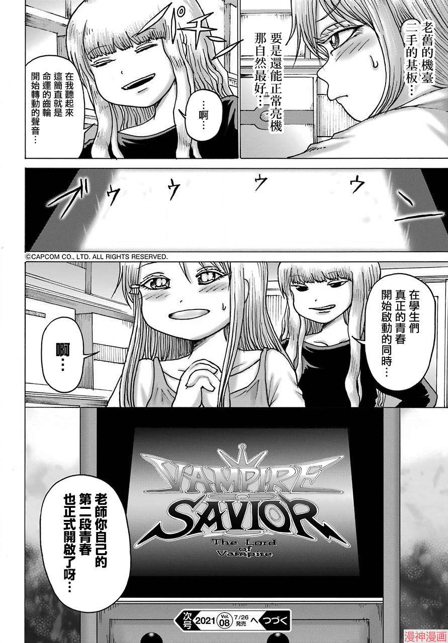 第17话3