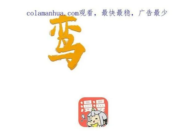 第81话 我的皇后1