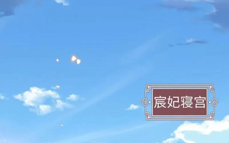 第81话 我的皇后3
