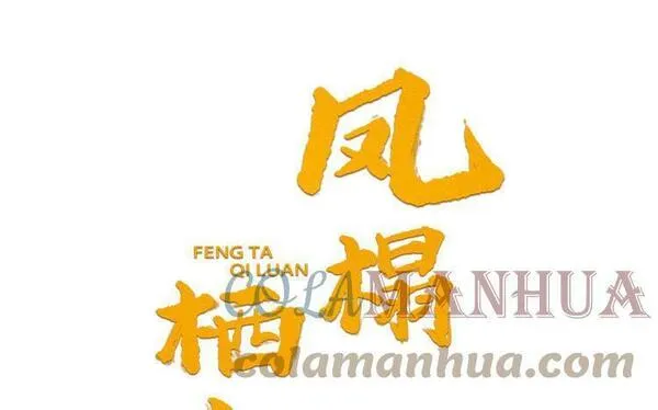 第81话 我的皇后0