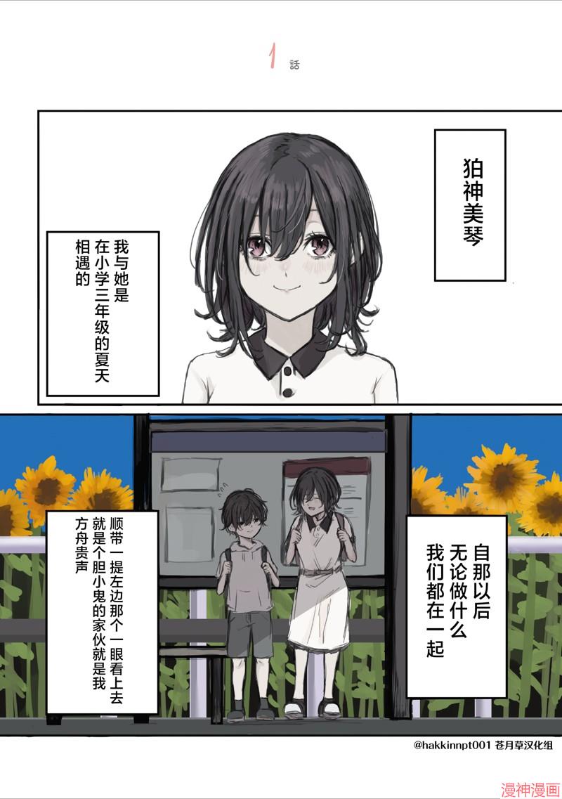 第1话0