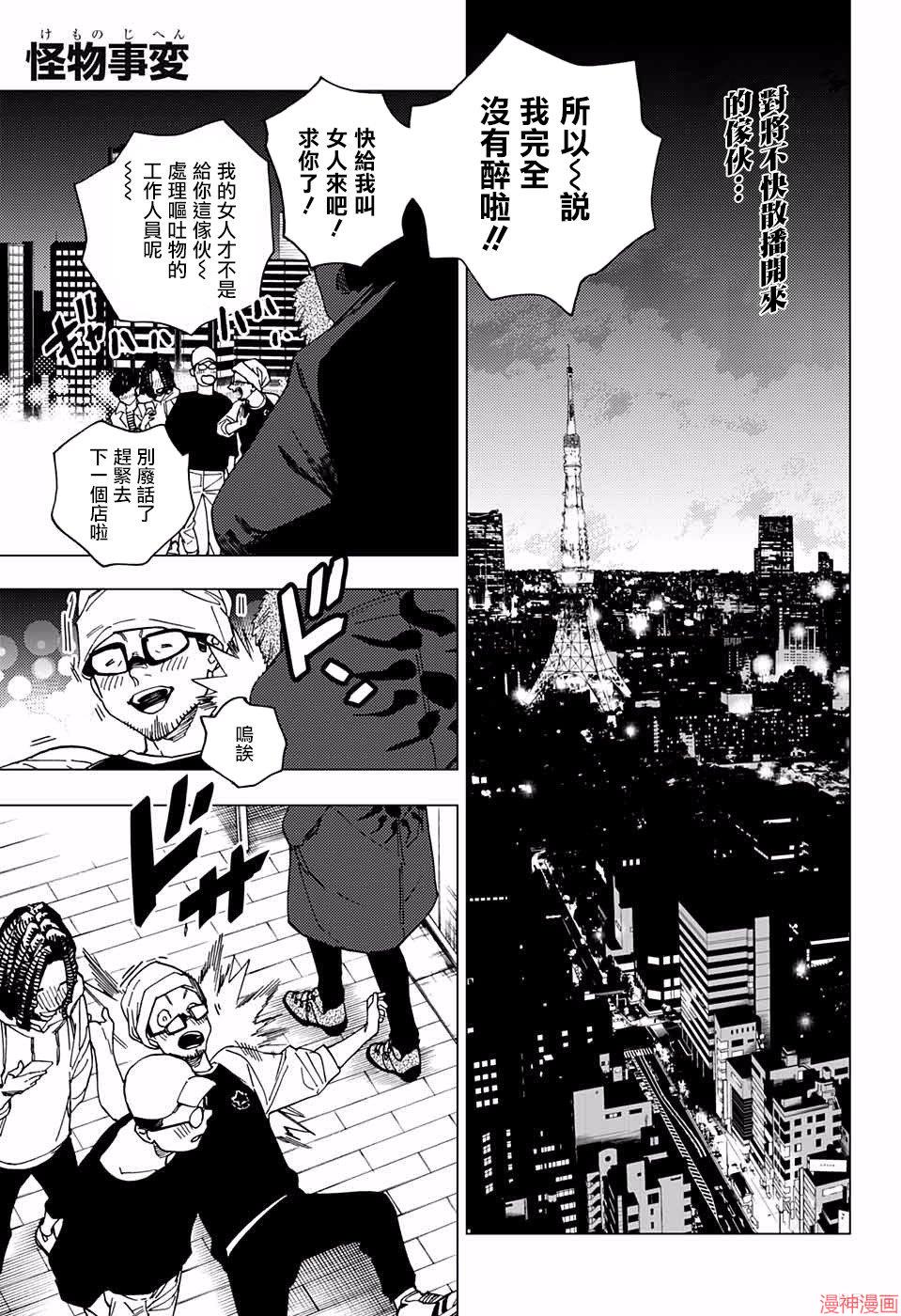 第17话0