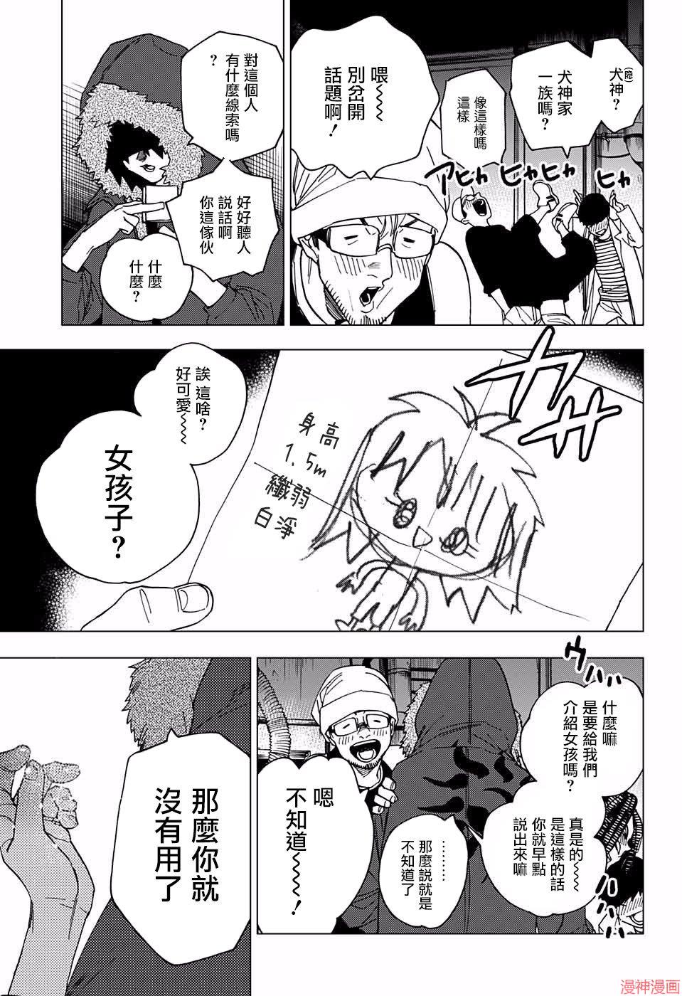 第17话2