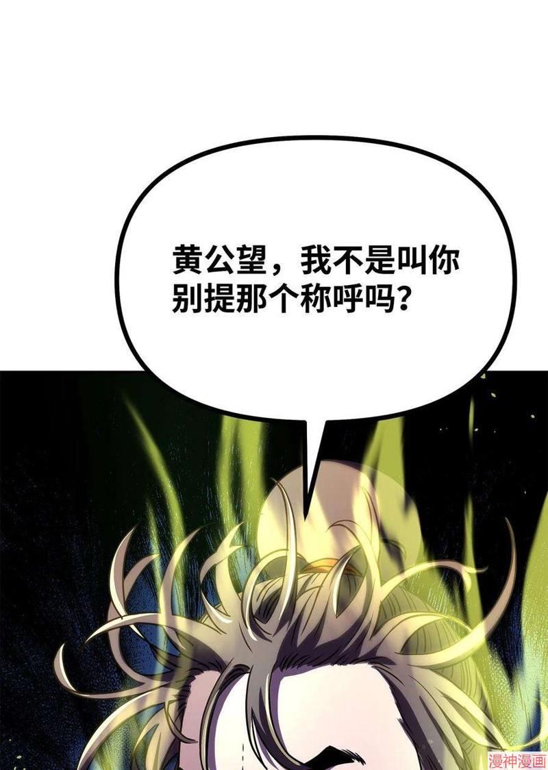 第36话4