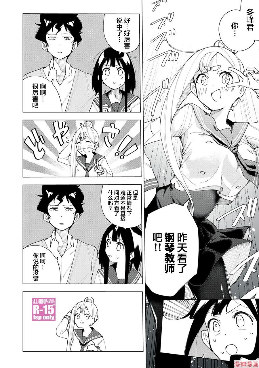 第04话3