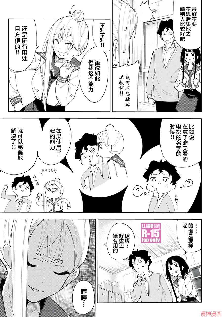 第04话4