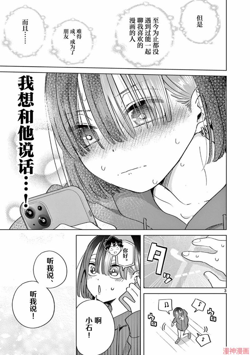 第7.5话2