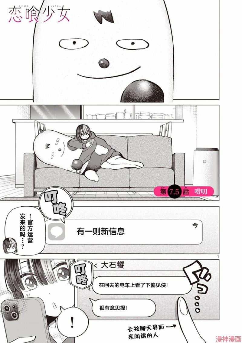 第7.5话0