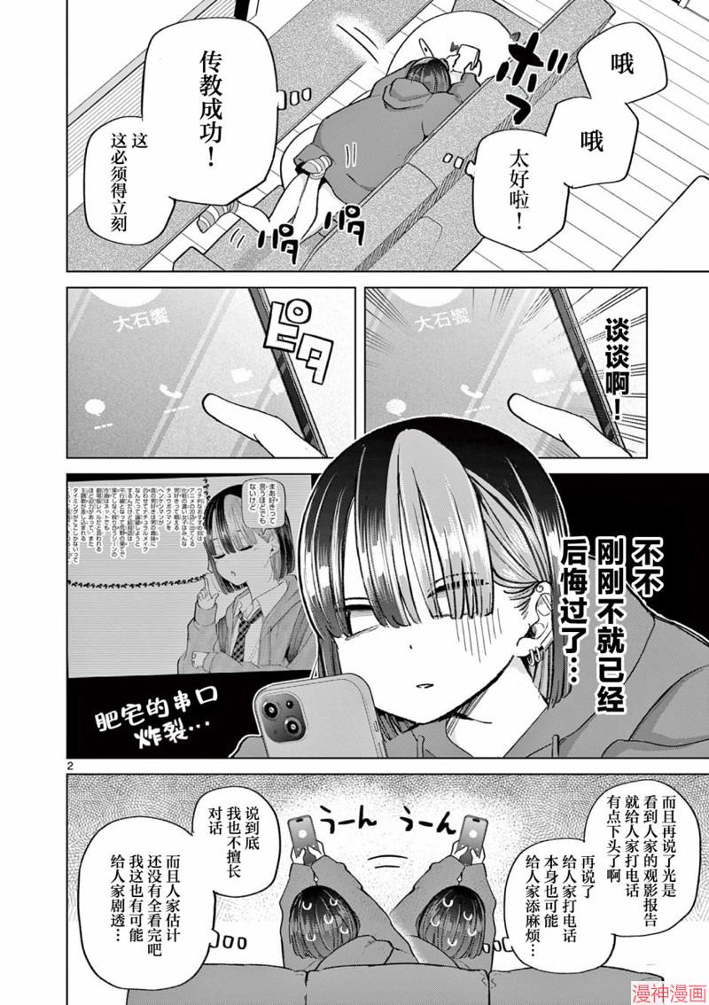 第7.5话1