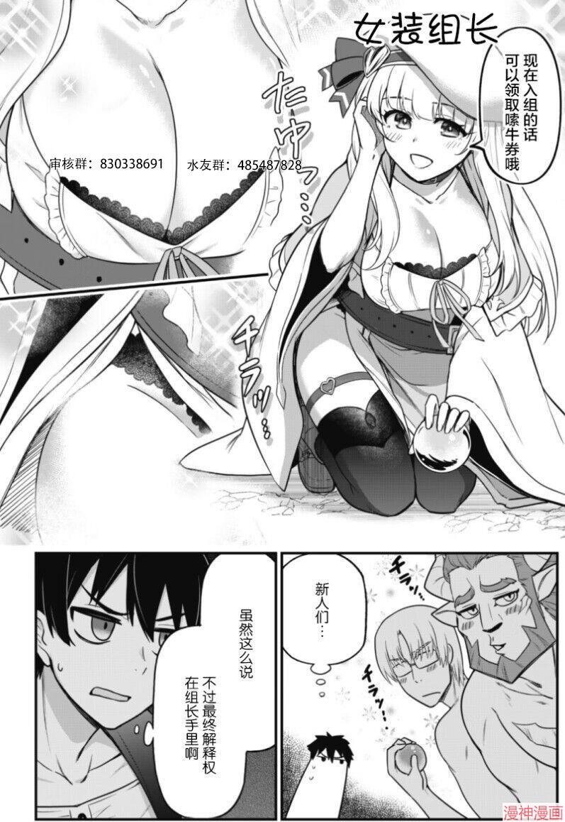 第7.5话3