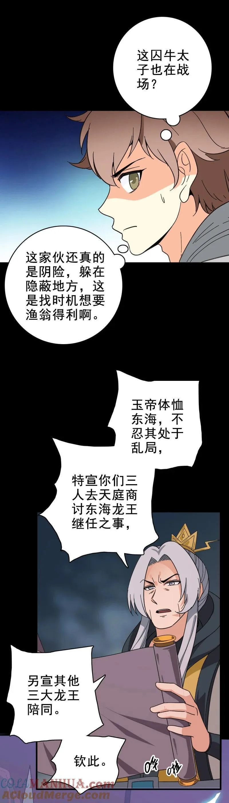 160 玉帝旨意4
