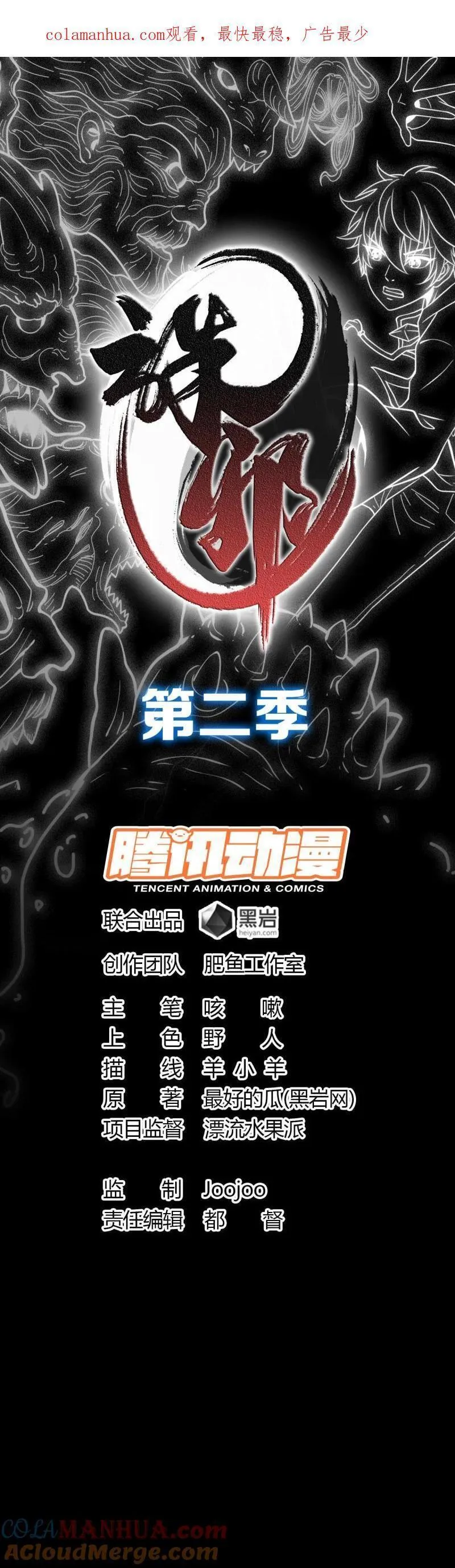 160 玉帝旨意0