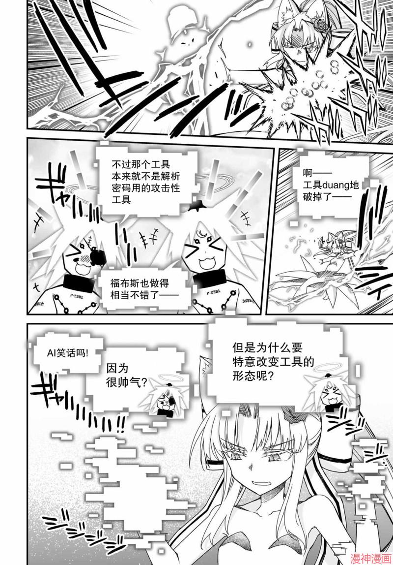 第66话后篇3
