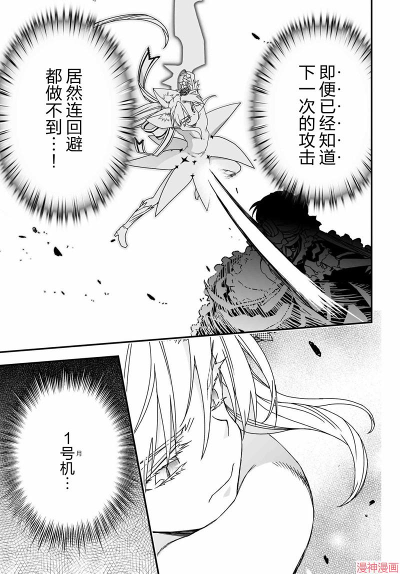 第66话后篇0