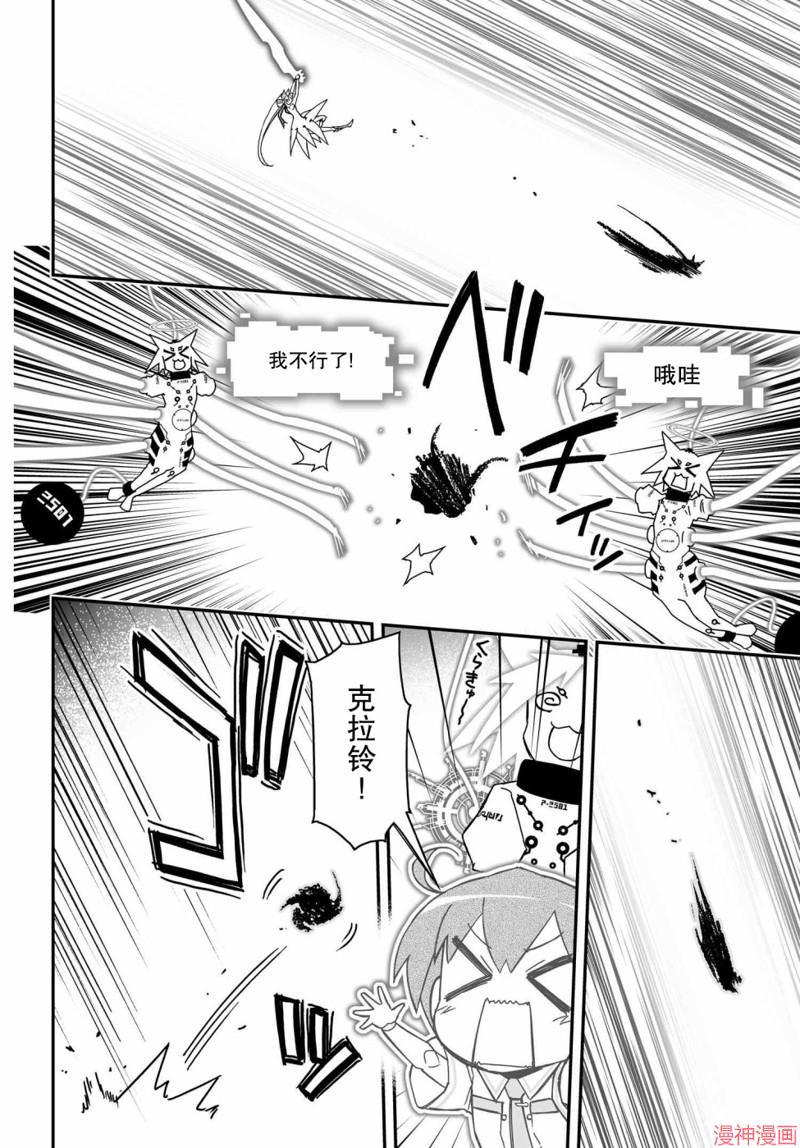第66话后篇4