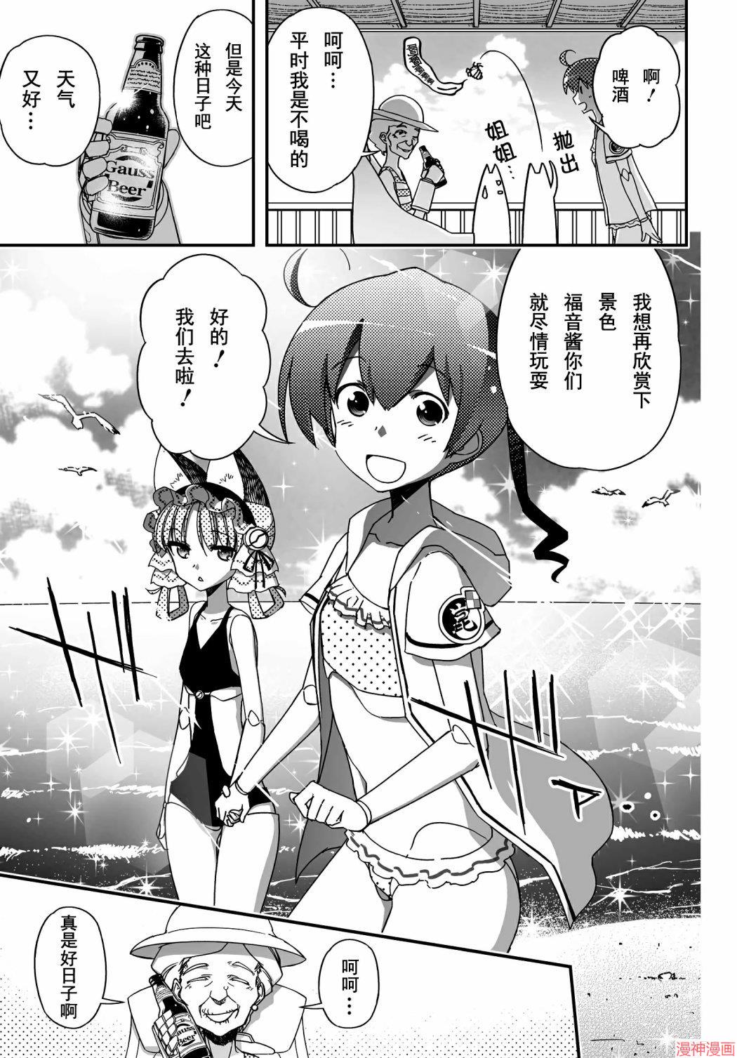 第44话4