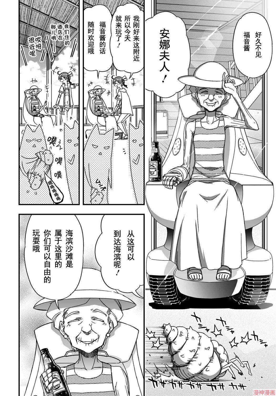 第44话3