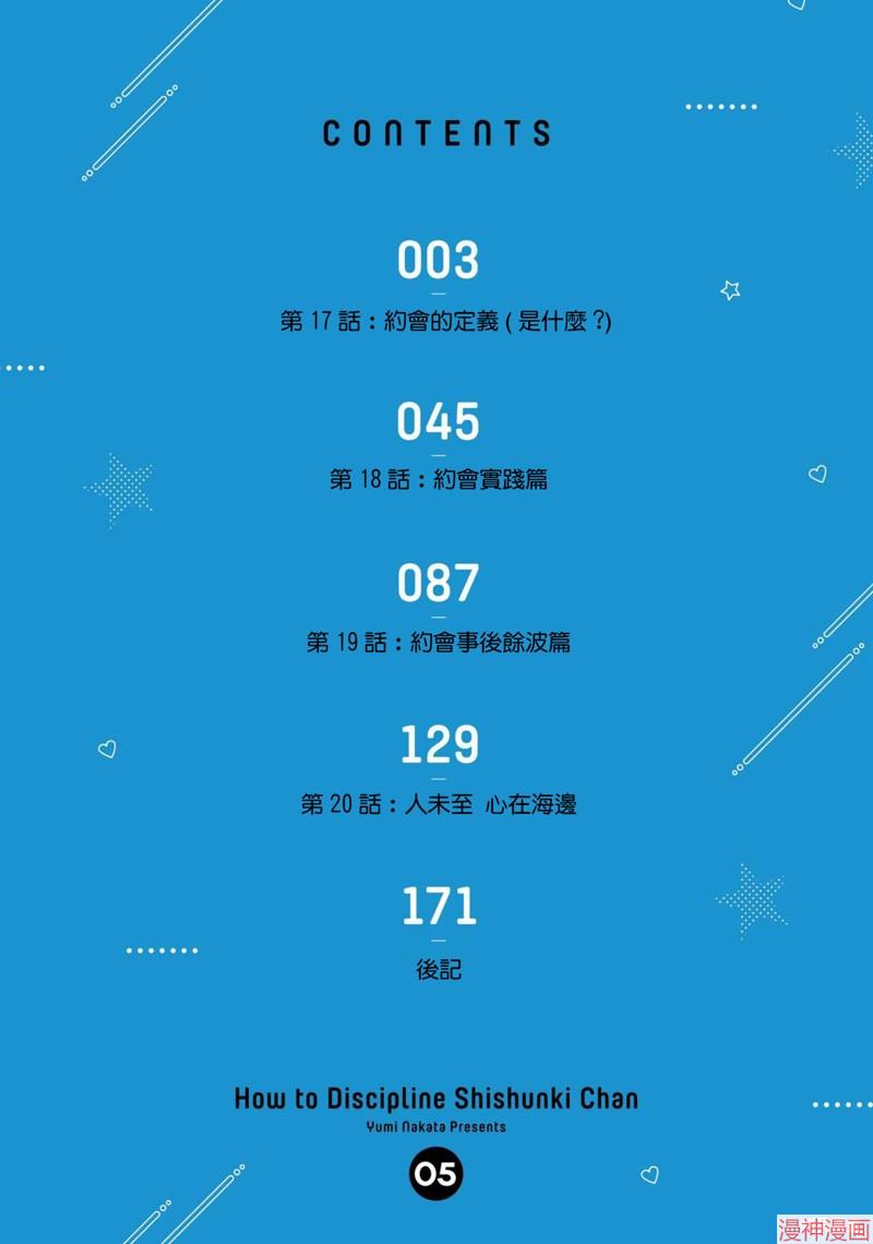 第17话0