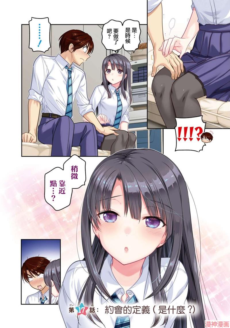 第17话2