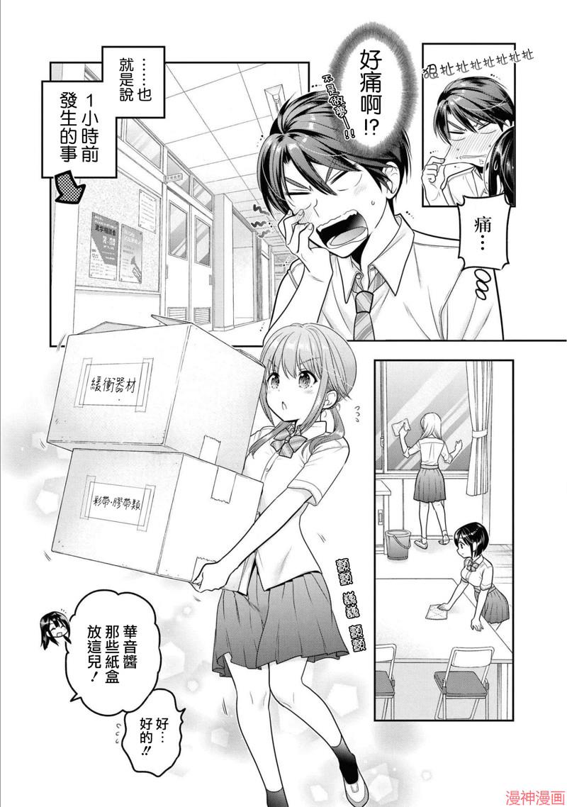 第17话3