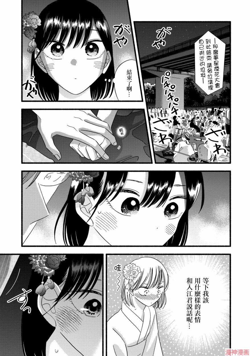 第26话4