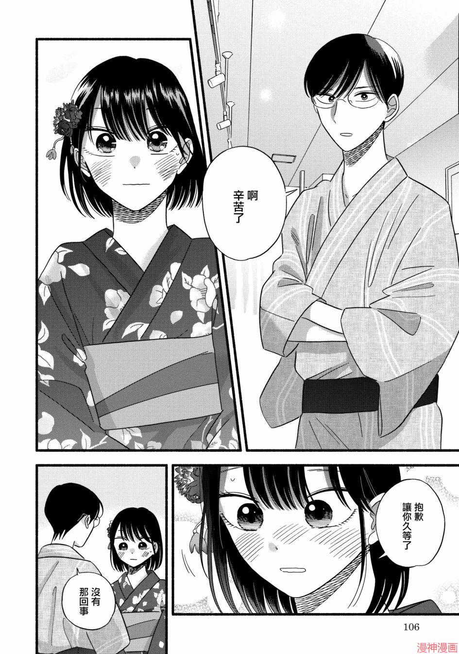 第25话3