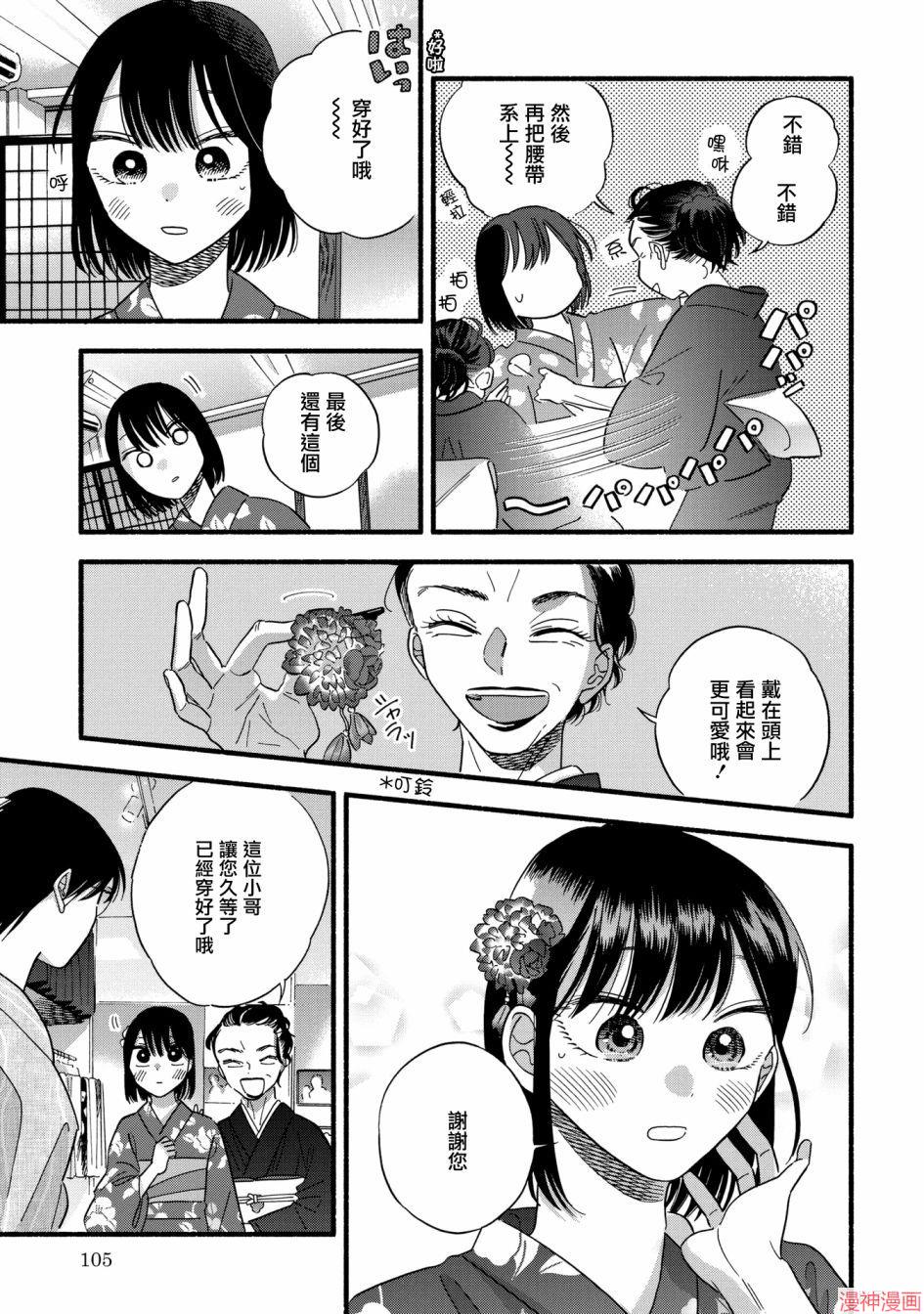 第25话2