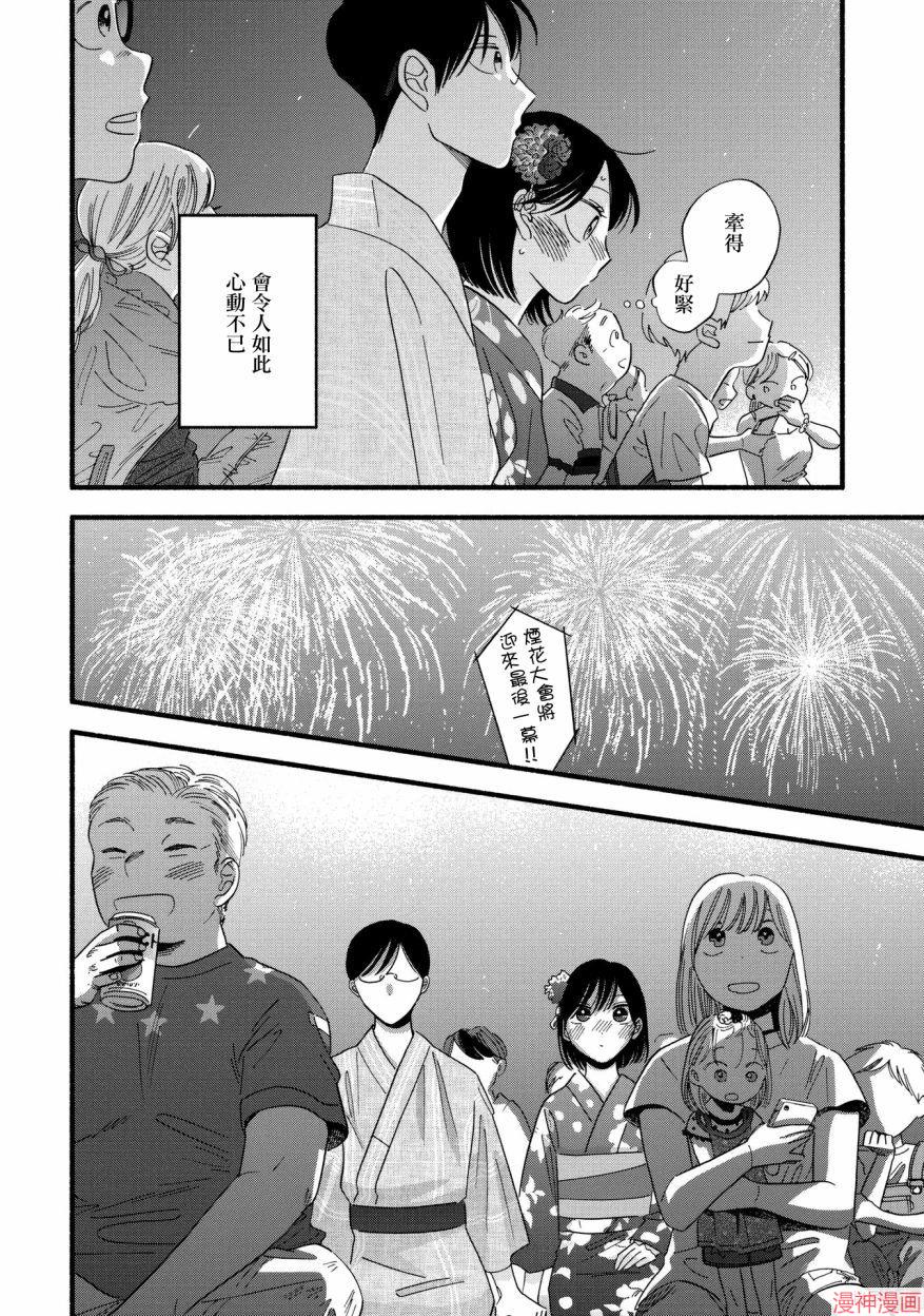 第26话3