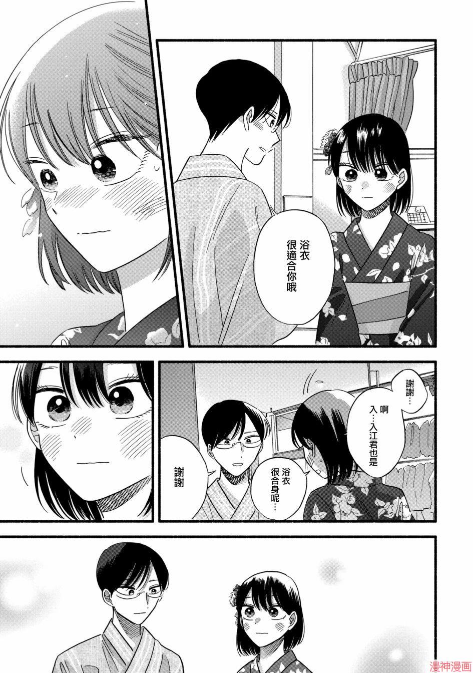 第25话4