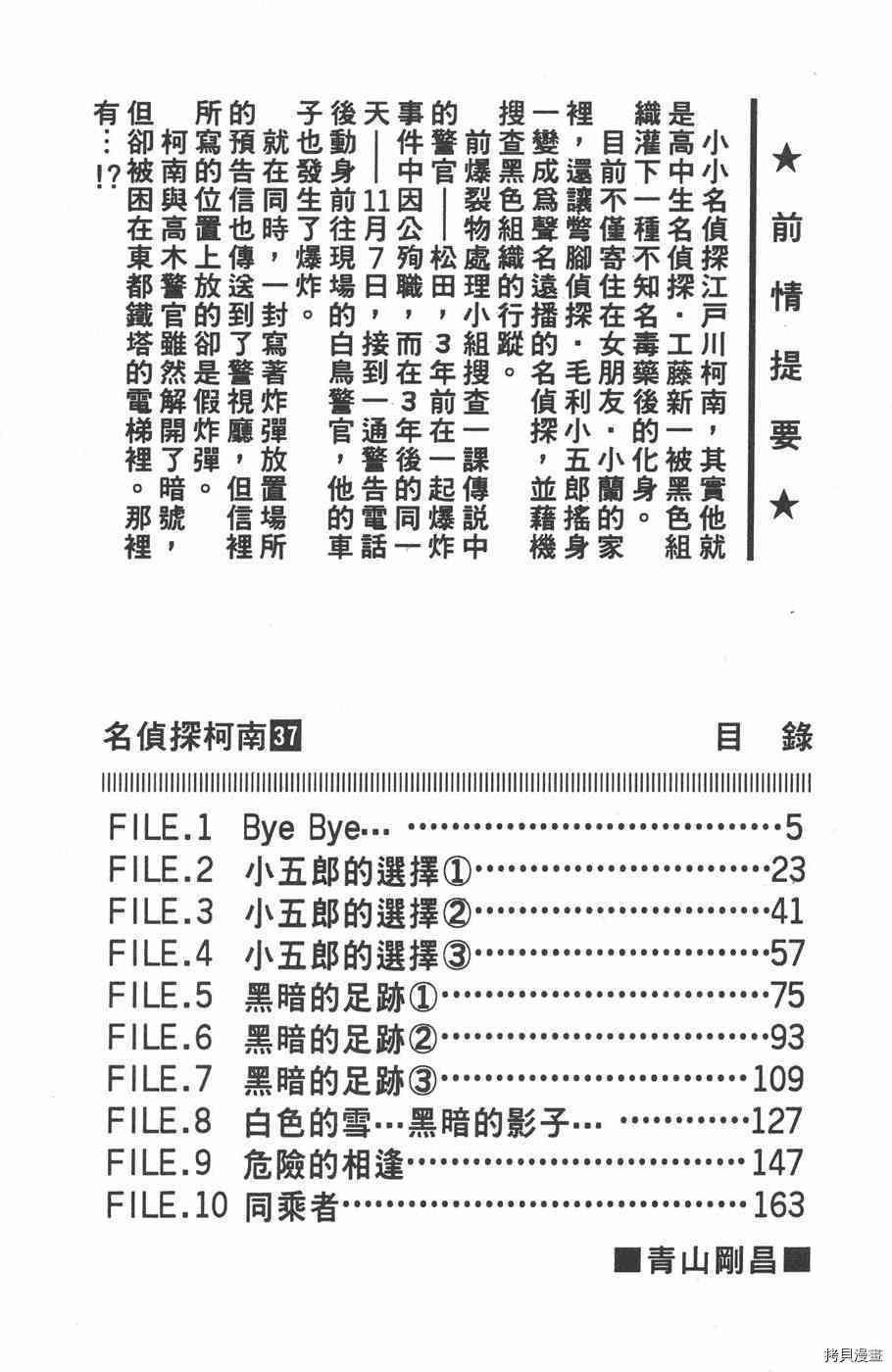 第37卷3