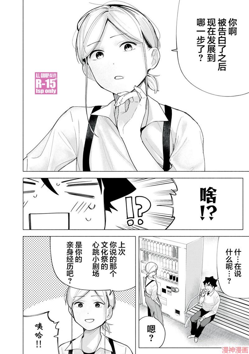 第64话3