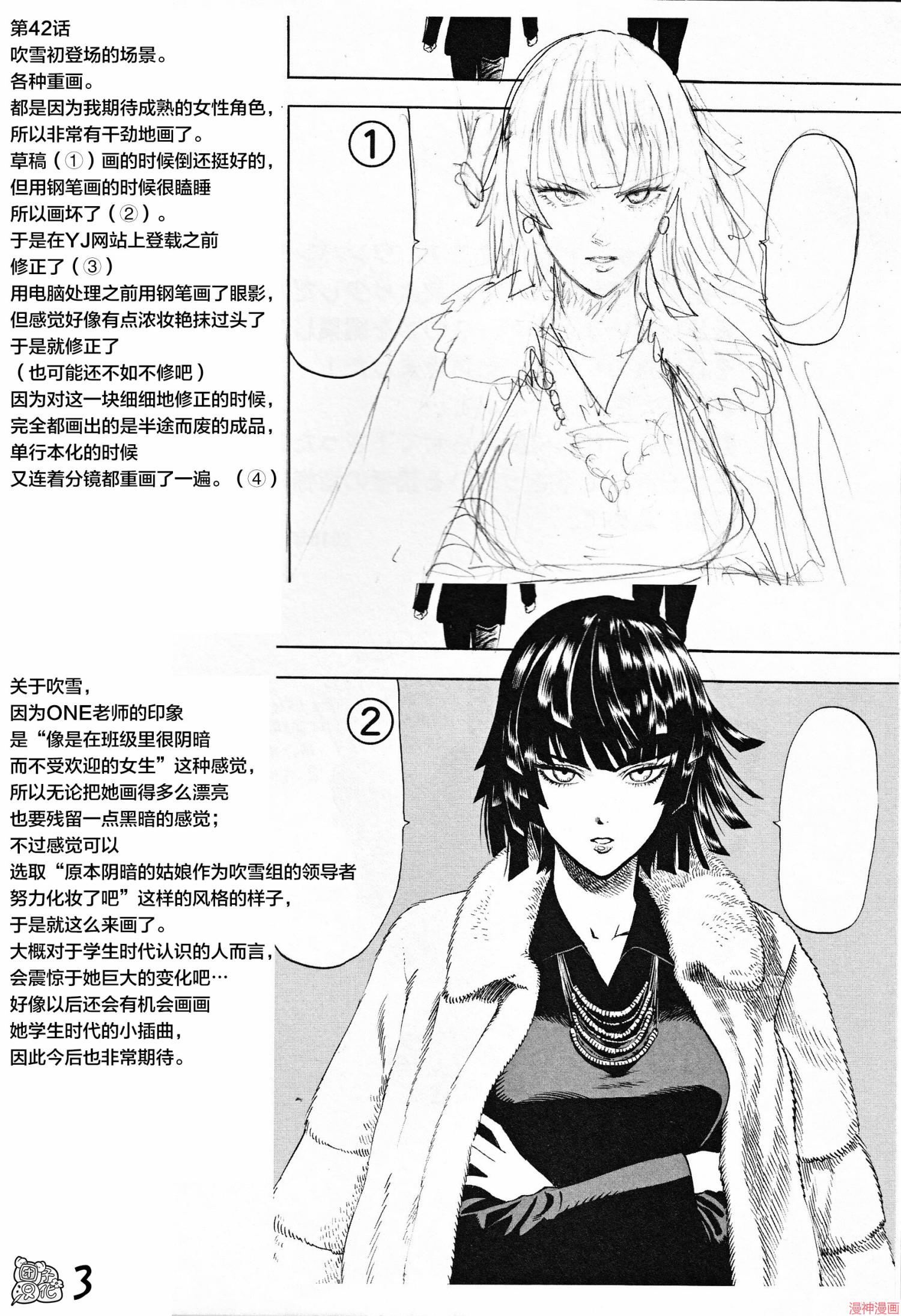 废稿集032
