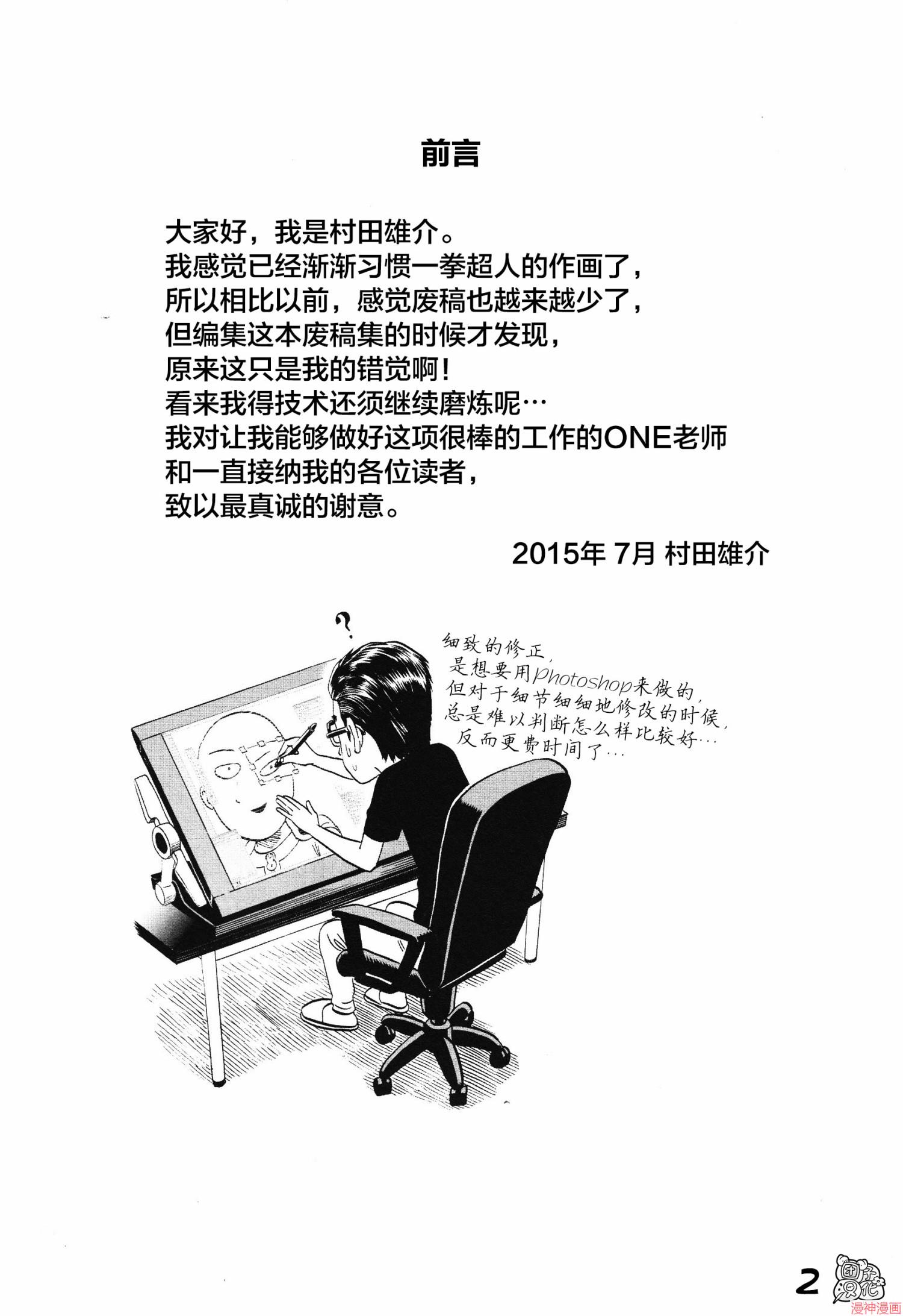 废稿集031
