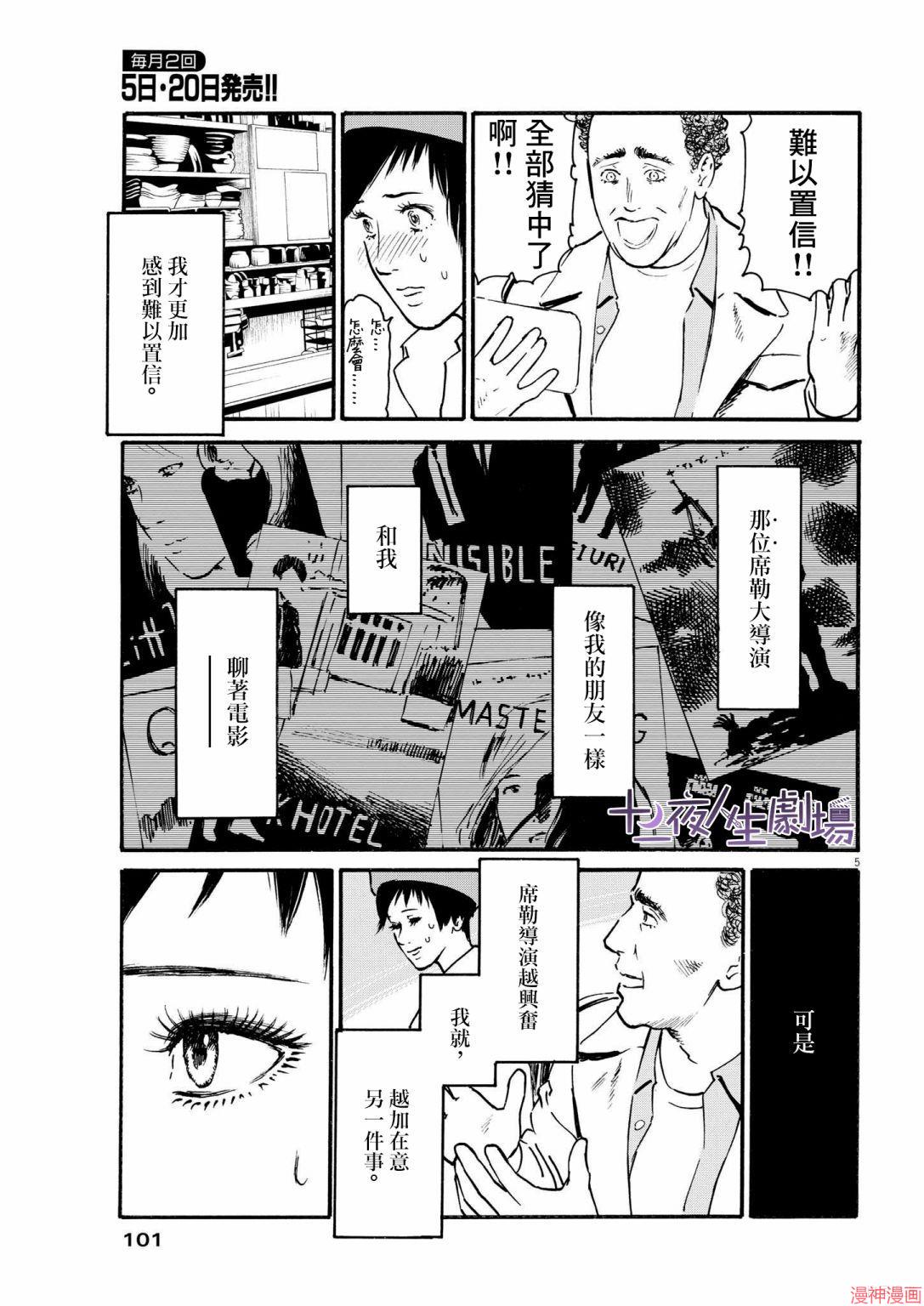 第28话4