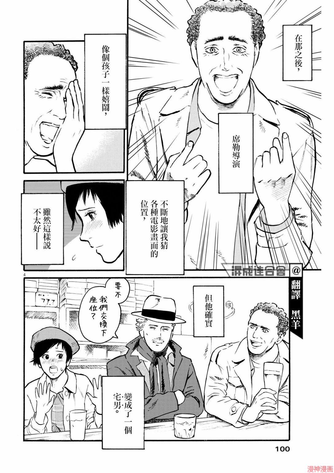 第28话3