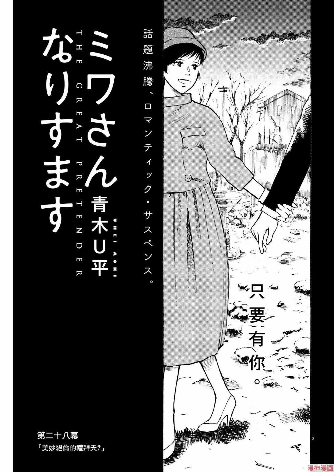 第28话2