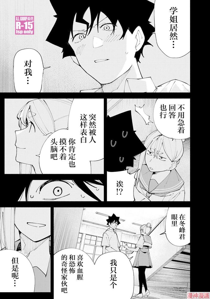 第60话4
