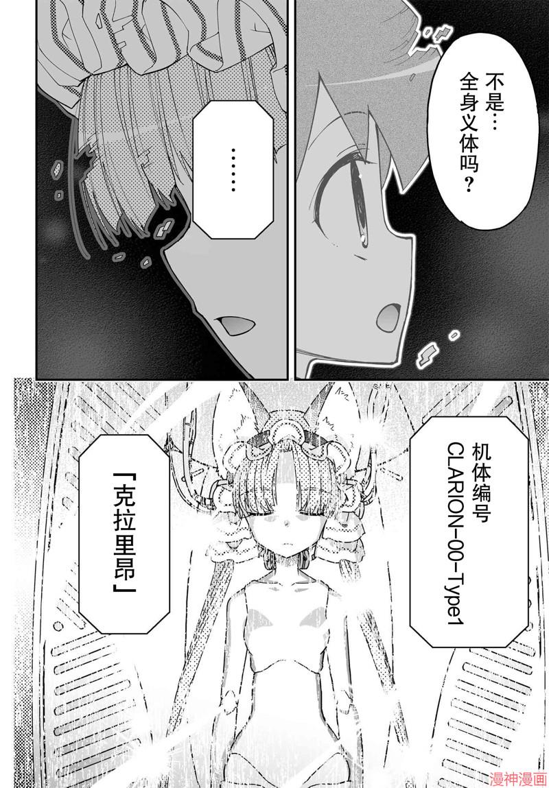 79话4