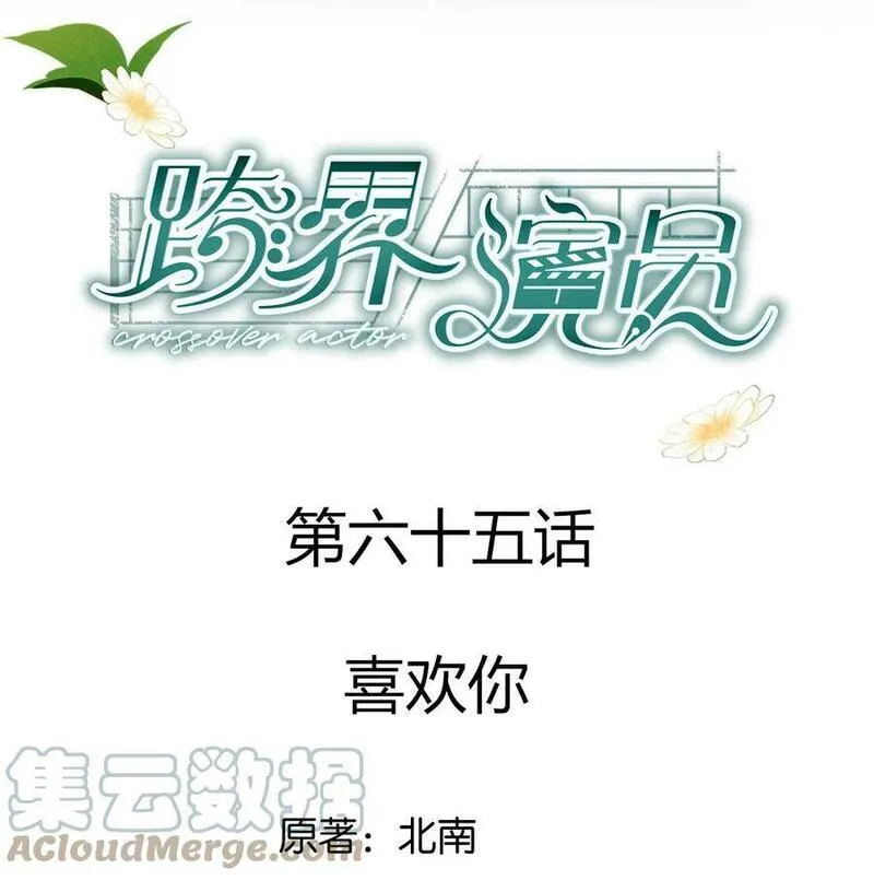 065 喜欢你0