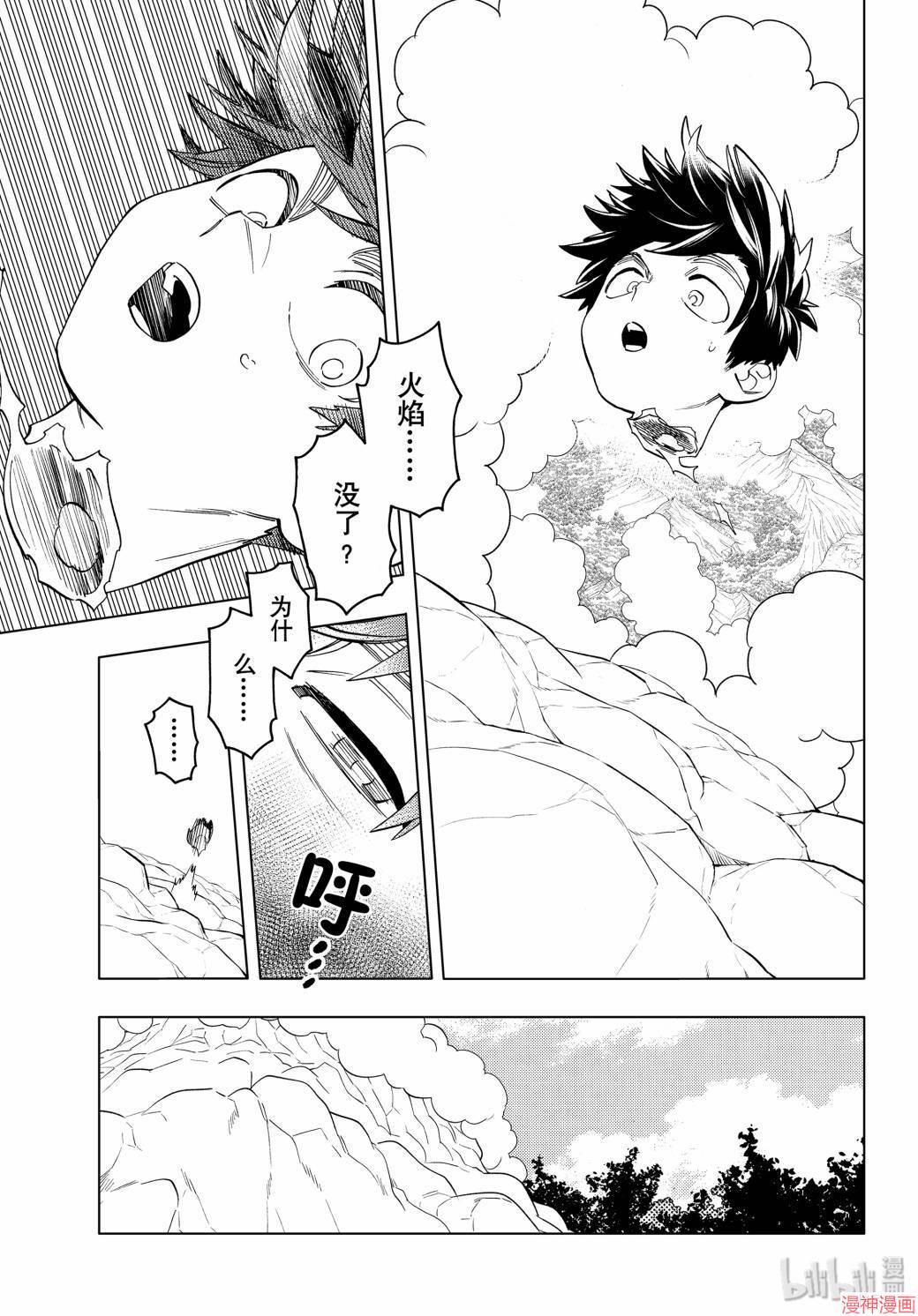 第46话3