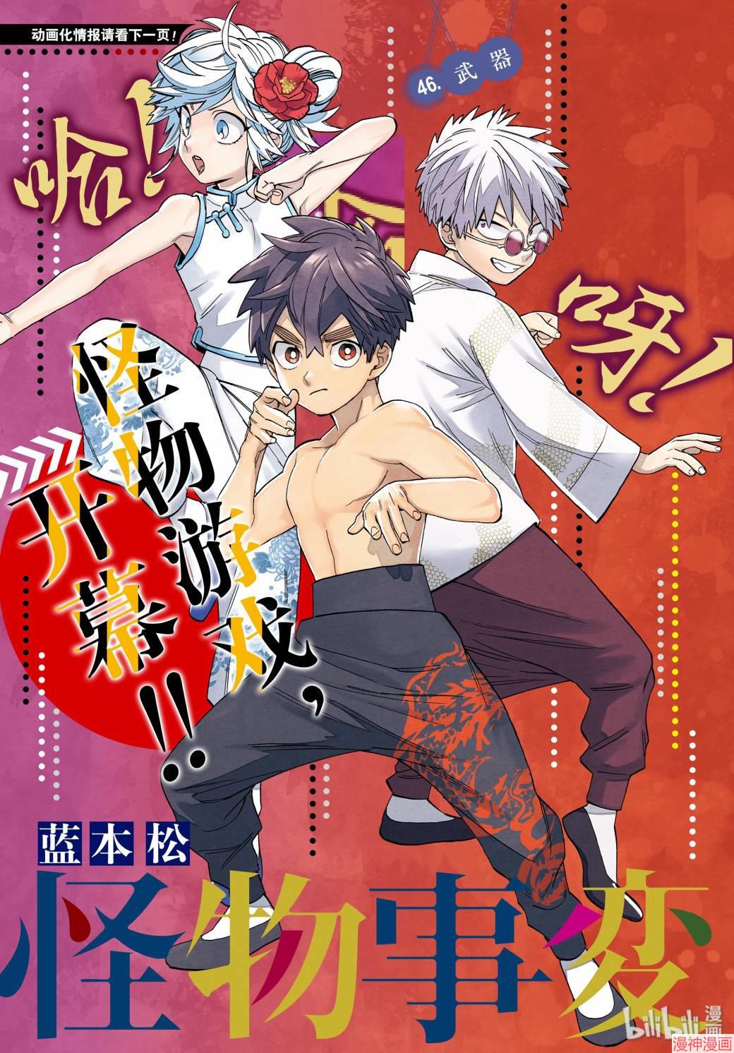 第46话0