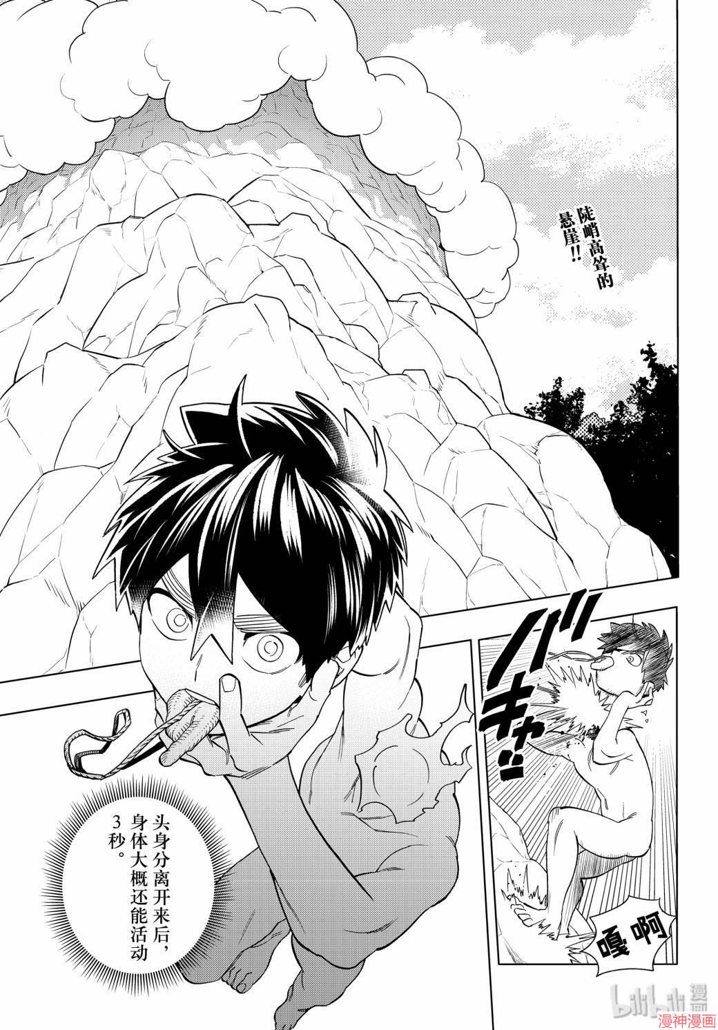 第46话1