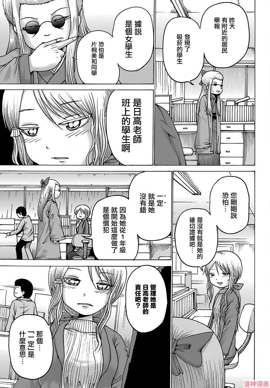 第03话2