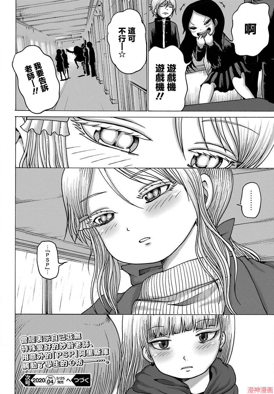 第03话3