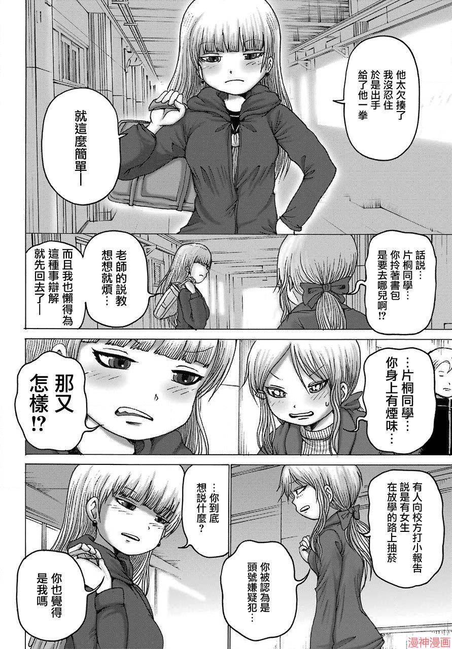 第03话1